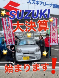 スズキ大決算明日2月から始まります(^^)/